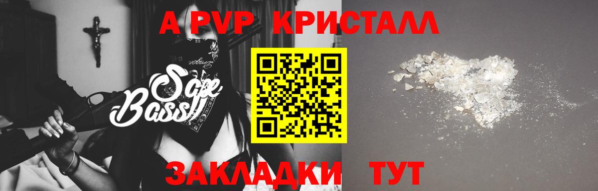 Alpha-PVP VHQ Сибай