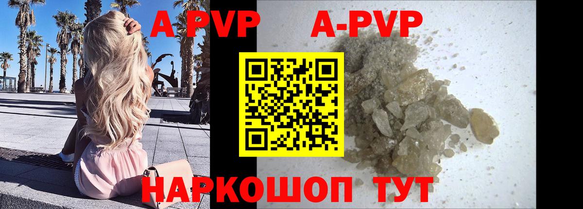 Сибай  APVP  А ПВП мука  Вход с VPN  Alpha-PVP СК 
