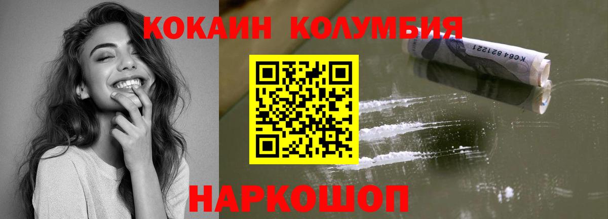 COCAIN FishScale  Вход с VPN  Сибай 