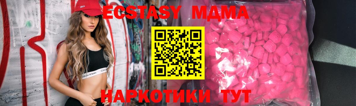 Ecstasy  Экстази XTC  Вход с VPN  кракен рабочий сайт  Сибай 