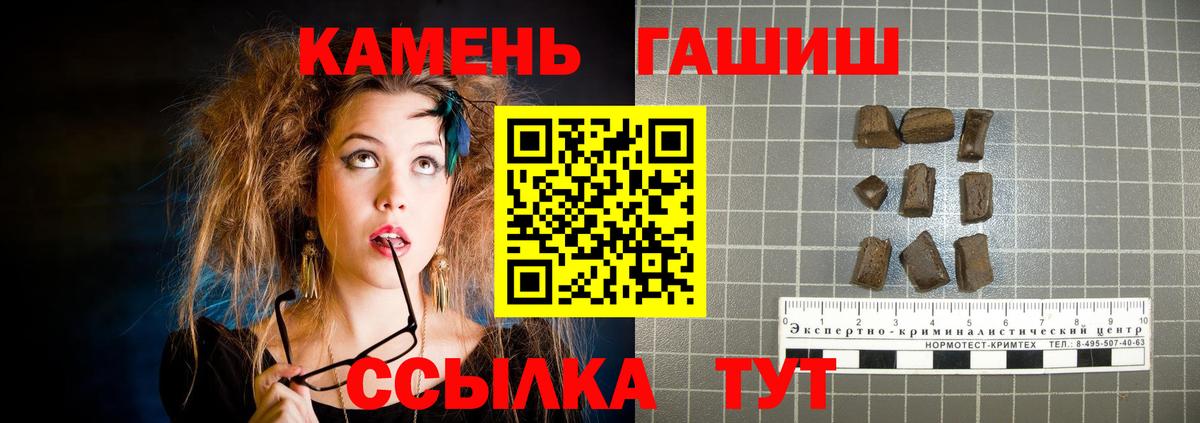 Гашиш Ice-O-Lator  Вход с VPN  Сибай 