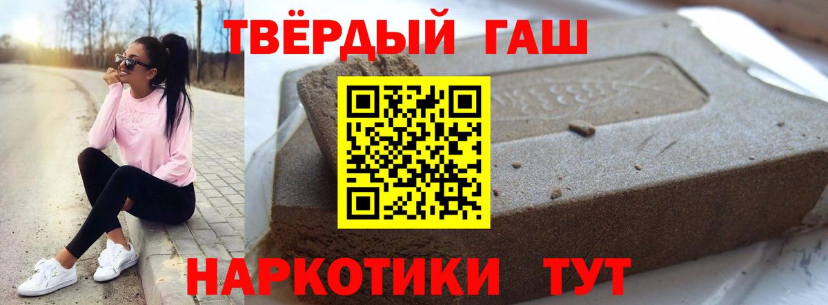ГАШ hashish Сибай
