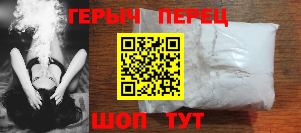 Героин VHQ Сибай