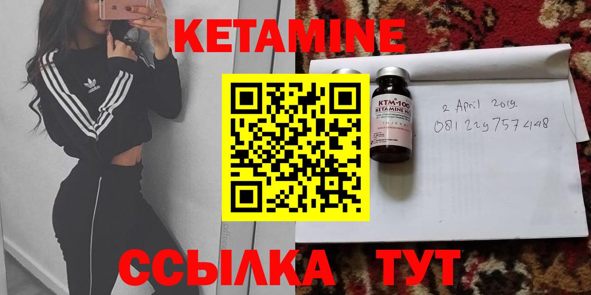 Кетамин ketamine  Вход с VPN  Кетамин VHQ  Сибай 