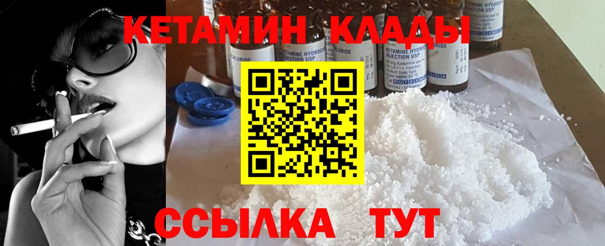 КЕТАМИН ketamine Сибай