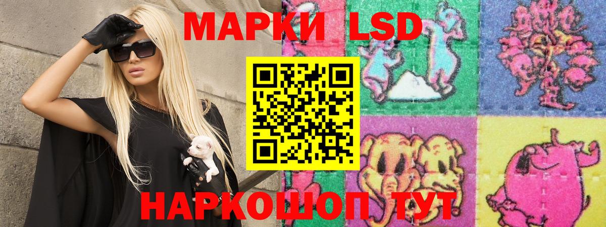 LSD-25 экстази ecstasy Сибай