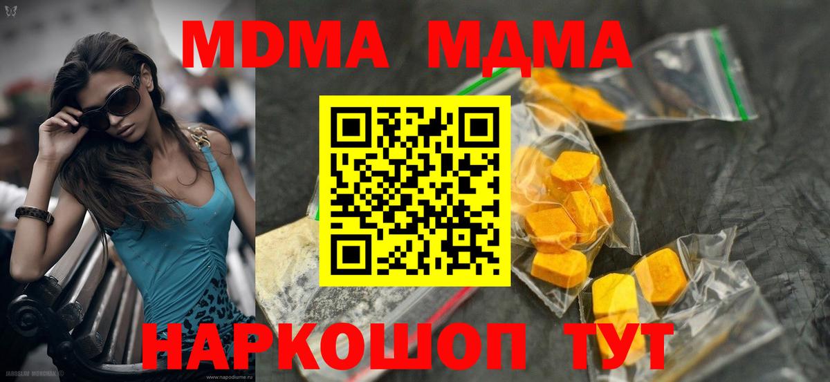 MDMA Molly Сибай