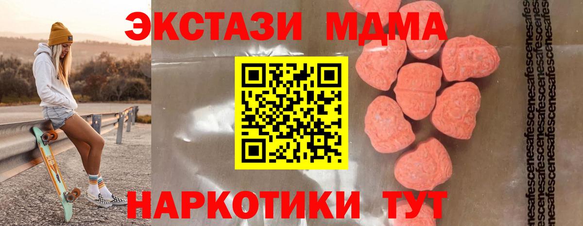 Сибай  МДМА кристаллы  Вход с VPN 