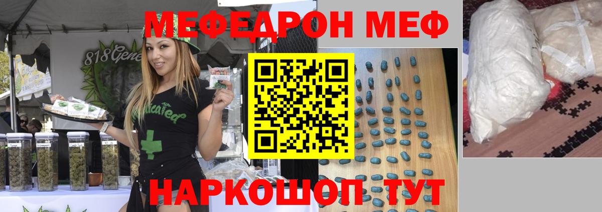 Сибай  Меф  Вход с VPN  МЕФ VHQ 