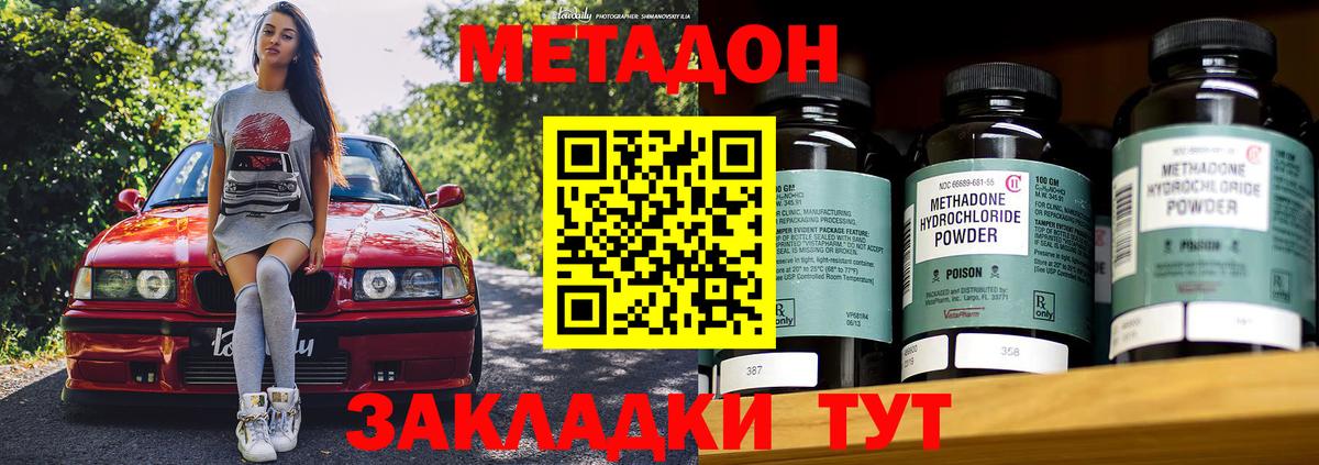 Метадон мёд Сибай