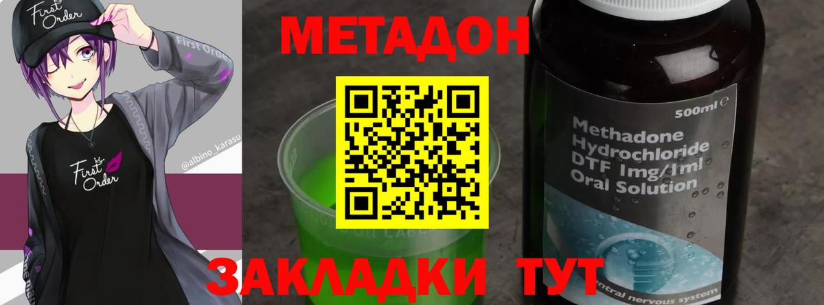 мега вход  МЕТАДОН methadone  Сибай  Вход с VPN  Метадон мёд 