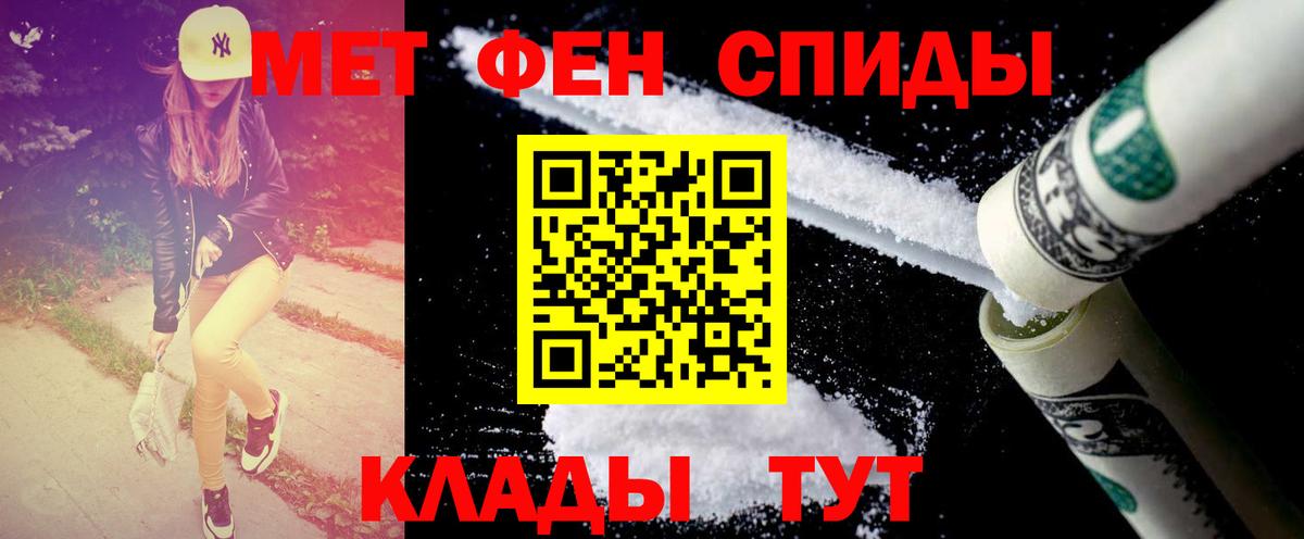 Первитин пудра  Вход с VPN  Сибай 