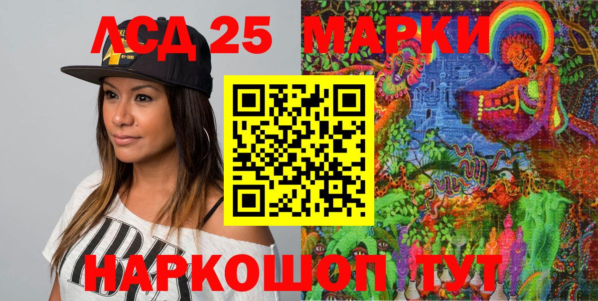 Наркотические марки 1,8мг  Вход с VPN  Сибай  Наркотические марки 1,8мг 