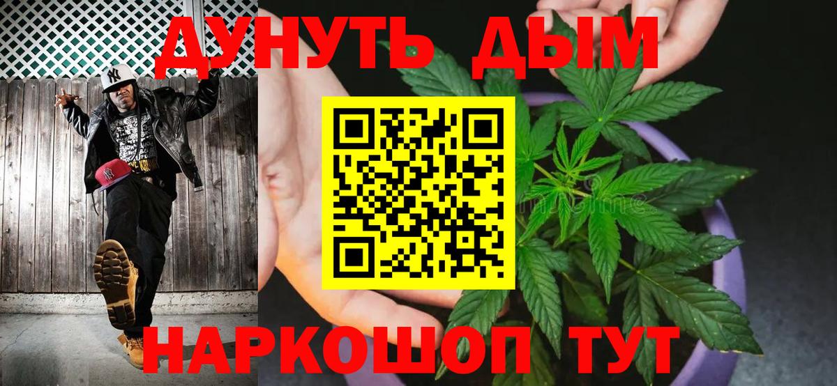 Сибай  Канабис LSD WEED  Вход с VPN  Бошки Шишки ГИДРОПОН 